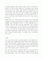 우리나라 기업가(대기업 또는 벤처기업, 중소기업 등)의 창업정신, 창업과정, 기업이념, 경영철학, 고객에 대한 봉사, 내부 고객에 대한 존중, 기업의 사회적 책임, 위기극복 등에 대하여 가능한 2명 이상을 조사하고 체계적으로 정리하여 글로 서술하시오. 10페이지