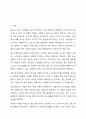 본인의 분노유형과 분노성향을 이론에 근거하여 설명하고, 분노성향 바꾸기 9단계에 맞추어 적용해보세요. 2페이지