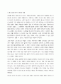 본인의 분노유형과 분노성향을 이론에 근거하여 설명하고, 분노성향 바꾸기 9단계에 맞추어 적용해보세요. 5페이지