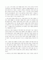 본인의 분노유형과 분노성향을 이론에 근거하여 설명하고, 분노성향 바꾸기 9단계에 맞추어 적용해보세요. 6페이지