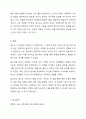 본인의 분노유형과 분노성향을 이론에 근거하여 설명하고, 분노성향 바꾸기 9단계에 맞추어 적용해보세요. 7페이지
