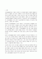 신경전달물질의 역할에 대해서 설명해 보시오. 여러 신경전달물질 중 자신의 생활에서 가장 많이 작용한다고 생각되는 물질에 대해서 자신의 사례를 들어서 설명해 보시오. 2페이지
