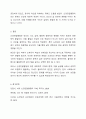 신경전달물질의 역할에 대해서 설명해 보시오. 여러 신경전달물질 중 자신의 생활에서 가장 많이 작용한다고 생각되는 물질에 대해서 자신의 사례를 들어서 설명해 보시오. 8페이지