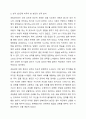 2주 1강에서 성격 5요인 이론에 대해 학습했습니다. 성격 5요인에 비추어 자신의 성격을 분석해보세요. 내가 가지고 있는, 내가 경험한 의미추론의 오류(흑백논리적 사고, 과잉일반화,정신적 여과, 의미확대 또는 축소, 개인화, 잘못된 명명, 독심술적 사고, 예언자적 사고) 중 3~4가지 현상에 대해 구체적 예시를 들고 분석해보세요. 3페이지