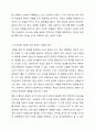 2주 1강에서 성격 5요인 이론에 대해 학습했습니다. 성격 5요인에 비추어 자신의 성격을 분석해보세요. 내가 가지고 있는, 내가 경험한 의미추론의 오류(흑백논리적 사고, 과잉일반화,정신적 여과, 의미확대 또는 축소, 개인화, 잘못된 명명, 독심술적 사고, 예언자적 사고) 중 3~4가지 현상에 대해 구체적 예시를 들고 분석해보세요. 5페이지