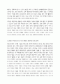 5주 1강에서 모집에 대하여 학습하였습니다. 인적자원관리에서의 모집은 조직의 지속가능경영에 밀접한 영향을 미칩니다. 2023년 이후 최신 시장 상황에 맞는 효과적인 모집에 대하여 설명하시오. 7페이지