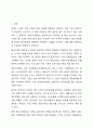 결산수정분개에 대해서 설명하시오. 2페이지