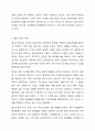 결산수정분개에 대해서 설명하시오. 3페이지