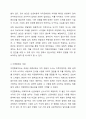 결산수정분개에 대해서 설명하시오. 4페이지