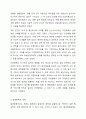 결산수정분개에 대해서 설명하시오. 5페이지