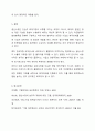 결산수정분개에 대해서 설명하시오. 7페이지