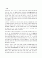 사업전략을 구축하기 위한 분석 방법에 대해 설명하고, 경영관리의 측면에서 경영전략 수립이 기업의 성공 혹은 실패에 영향을 미친 국내외 주요기업의 사례 1개를 분석하시오. 2페이지