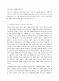 사업전략을 구축하기 위한 분석 방법에 대해 설명하고, 경영관리의 측면에서 경영전략 수립이 기업의 성공 혹은 실패에 영향을 미친 국내외 주요기업의 사례 1개를 분석하시오. 3페이지