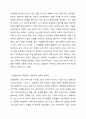 사업전략을 구축하기 위한 분석 방법에 대해 설명하고, 경영관리의 측면에서 경영전략 수립이 기업의 성공 혹은 실패에 영향을 미친 국내외 주요기업의 사례 1개를 분석하시오. 5페이지