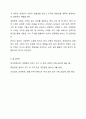 사업전략을 구축하기 위한 분석 방법에 대해 설명하고, 경영관리의 측면에서 경영전략 수립이 기업의 성공 혹은 실패에 영향을 미친 국내외 주요기업의 사례 1개를 분석하시오. 9페이지