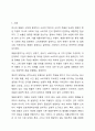 제품수명주기에 대한 내용과 특징에 대하여 설명하시오. 2페이지