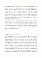 제품수명주기에 대한 내용과 특징에 대하여 설명하시오. 5페이지
