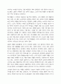 제품수명주기에 대한 내용과 특징에 대하여 설명하시오. 6페이지