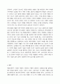 제품수명주기에 대한 내용과 특징에 대하여 설명하시오. 7페이지