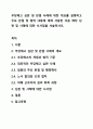 부당해고 심판 및 판결 사례에 대한 개요를 설명하고 주요 판결 및 합의 내용에 대해 서술한 다음 해당 심판 및 사례에 대한 시사점을 서술하시오. 1페이지