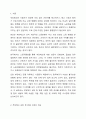 부당해고 심판 및 판결 사례에 대한 개요를 설명하고 주요 판결 및 합의 내용에 대해 서술한 다음 해당 심판 및 사례에 대한 시사점을 서술하시오. 2페이지