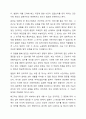 부당해고 심판 및 판결 사례에 대한 개요를 설명하고 주요 판결 및 합의 내용에 대해 서술한 다음 해당 심판 및 사례에 대한 시사점을 서술하시오. 7페이지