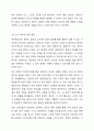 부당해고 심판 및 판결 사례에 대한 개요를 설명하고 주요 판결 및 합의 내용에 대해 서술한 다음 해당 심판 및 사례에 대한 시사점을 서술하시오. 8페이지