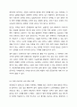 부당해고 심판 및 판결 사례에 대한 개요를 설명하고 주요 판결 및 합의 내용에 대해 서술한 다음 해당 심판 및 사례에 대한 시사점을 서술하시오. 9페이지