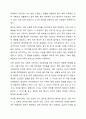부당해고 심판 및 판결 사례에 대한 개요를 설명하고 주요 판결 및 합의 내용에 대해 서술한 다음 해당 심판 및 사례에 대한 시사점을 서술하시오. 10페이지