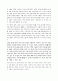 전략 경영의 개념을 바탕으로 하는 마케팅 전략의 수립 과정을 설명하시오. 5페이지