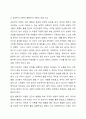 성숙주의 이론과 행동주의 이론을 비교 설명하고 본인이 현장에서 적용하고 싶은 부분은 무엇인지 구체적인 사례를 들어 논하시오. 3페이지