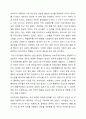 성숙주의 이론과 행동주의 이론을 비교 설명하고 본인이 현장에서 적용하고 싶은 부분은 무엇인지 구체적인 사례를 들어 논하시오. 5페이지