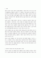 1주2강에서 영유아 보육 프로그램의 심리적 기초가 되는 이론에 대해서 학습했습니다. 영유아 보육 프로그램의 심리적 기초가 되는 각 이론(성숙주의, 행동주의, 구성주의)을 근거로 보육 프로그램 운영 시 시사하는 바를 기술하세요 2페이지