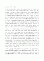 1주 2강에서 스트레스와 정신건강에 대해 학습했습니다. 일반적으로 스트레스를 받게 되면 유사한 신체적 반응이 나타나는 것을 일반적응증후군으로 설명한 셀리에는 스트레스 상황이 되면 신체 자원을 동원하려 대항하려는 변화과정을 3단계로 제시했습니다. 이러한 변화과정을 간략히 정리하고 과거 혹은 현재 자신이 가장 크게 느끼는 스트레스가 무엇인지 상황을 기술하고 원인을 분석해봅시다. 5페이지