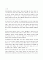 우리나라의 장애인복지법상 장애인 기준은 계속 변화되었습니다. 변화의 이유와 향후 변화를 예측해보세요. 2페이지