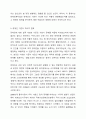 우리나라의 장애인복지법상 장애인 기준은 계속 변화되었습니다. 변화의 이유와 향후 변화를 예측해보세요. 3페이지