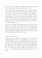 우리나라의 장애인복지법상 장애인 기준은 계속 변화되었습니다. 변화의 이유와 향후 변화를 예측해보세요. 4페이지
