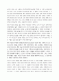 우리나라의 장애인복지법상 장애인 기준은 계속 변화되었습니다. 변화의 이유와 향후 변화를 예측해보세요. 5페이지