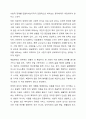 우리나라의 장애인복지법상 장애인 기준은 계속 변화되었습니다. 변화의 이유와 향후 변화를 예측해보세요. 7페이지