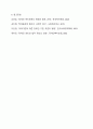 우리나라의 장애인복지법상 장애인 기준은 계속 변화되었습니다. 변화의 이유와 향후 변화를 예측해보세요. 9페이지
