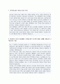 간호사 자기소개서 직무수행계획서 경찰병원 2페이지