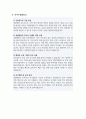 간호사 자기소개서 직무수행계획서 경찰병원 6페이지
