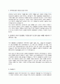 경찰병원 간호사 자기소개서 2페이지