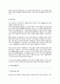 경찰병원 간호사 자기소개서 5페이지