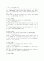 [영양불균형 간호진단] 위암 환자 식욕부진과 관련된 영양불균형: 영양부족 간호진단 간호과정 케이스 5페이지