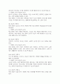 [영양불균형 간호진단] 위암 환자 식욕부진과 관련된 영양불균형: 영양부족 간호진단 간호과정 케이스 6페이지