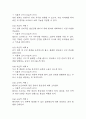 [영양불균형 간호진단] 위암 환자 식욕부진과 관련된 영양불균형: 영양부족 간호진단 간호과정 케이스 7페이지