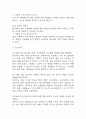 [영양불균형 간호진단] 위암 환자 식욕부진과 관련된 영양불균형: 영양부족 간호진단 간호과정 케이스 8페이지