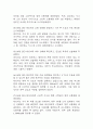 [영양불균형 간호진단] 위암 환자 식욕부진과 관련된 영양불균형: 영양부족 간호진단 간호과정 케이스 9페이지