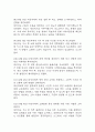 [영양불균형 간호진단] 위암 환자 식욕부진과 관련된 영양불균형: 영양부족 간호진단 간호과정 케이스 10페이지